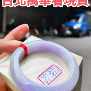 天然緬甸玉A貨 濃豔紫羅蘭正圈厚庄手鐲