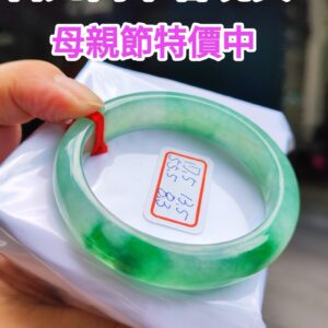 天然緬甸玉A貨 冰種飄陽綠厚庄正圈手鐲
