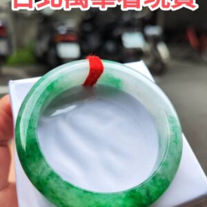 💎 天然緬甸玉 A 貨 冰透飄辣陽綠 正圈厚庄手鐲