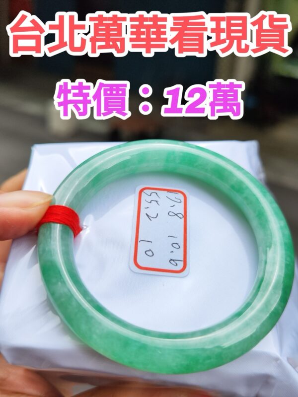 💎 天然緬甸A貨滿陽綠手鐲