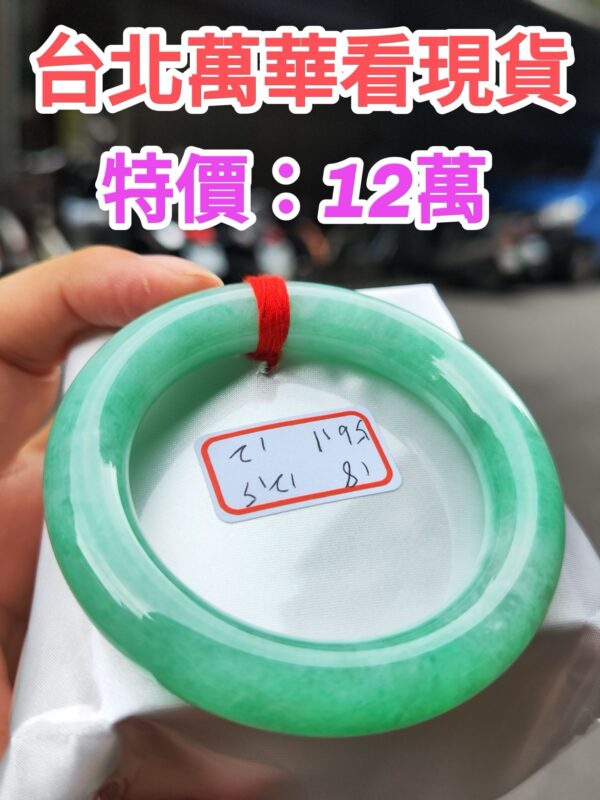 💚 天然緬甸A貨｜滿陽綠正圈圓骨胖胖鐲