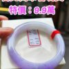 💜 天然緬甸A貨｜濃豔紫羅蘭厚庄正圈手鐲