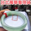 天然緬甸A貨翡翠手鐲】
✨玻璃種｜滿色蘋果綠飄陽綠