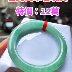 天然緬甸A貨翡翠｜冰透滿陽綠｜圓骨厚庄手鐲