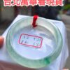 天然緬甸A貨玻璃種飄綠玉鐲｜寬版正圈