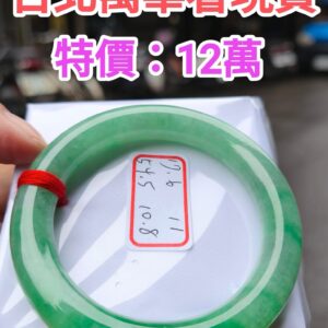 天然緬甸玉A貨｜冰透滿陽綠｜正圈圓骨手鐲