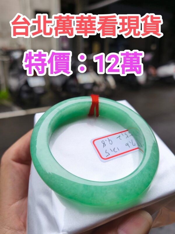 天然緬甸玉A貨｜滿陽綠｜正圈超厚庄手鐲