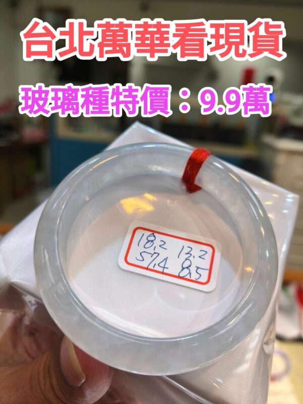 天然緬甸玉A貨｜放光玻璃種｜正圈厚庄手鐲