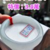 天然緬甸玉A貨【冰種】厚庄正圈手鐲