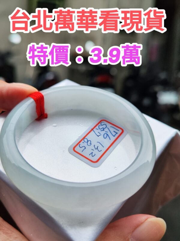 天然緬甸玉A貨【冰種】厚庄正圈手鐲
