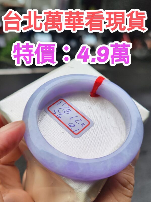 天然緬甸玉A貨・紫羅蘭超級厚庄手鐲