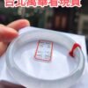 天然緬甸玉A貨｜放光玻璃白月光款