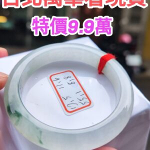 天然緬甸玉A貨正圈款｜冰玻種飄綠花手鐲｜