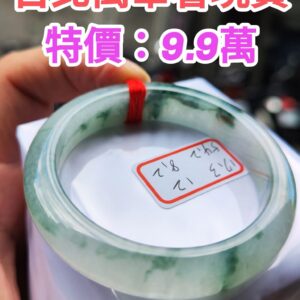 天然緬甸A貨冰玻種正圈厚庄手鐲