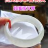 天然緬甸玉A貨｜放光玻璃種正圈寬版手鐲