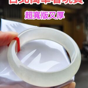 天然緬甸玉A貨｜放光玻璃種正圈寬版手鐲