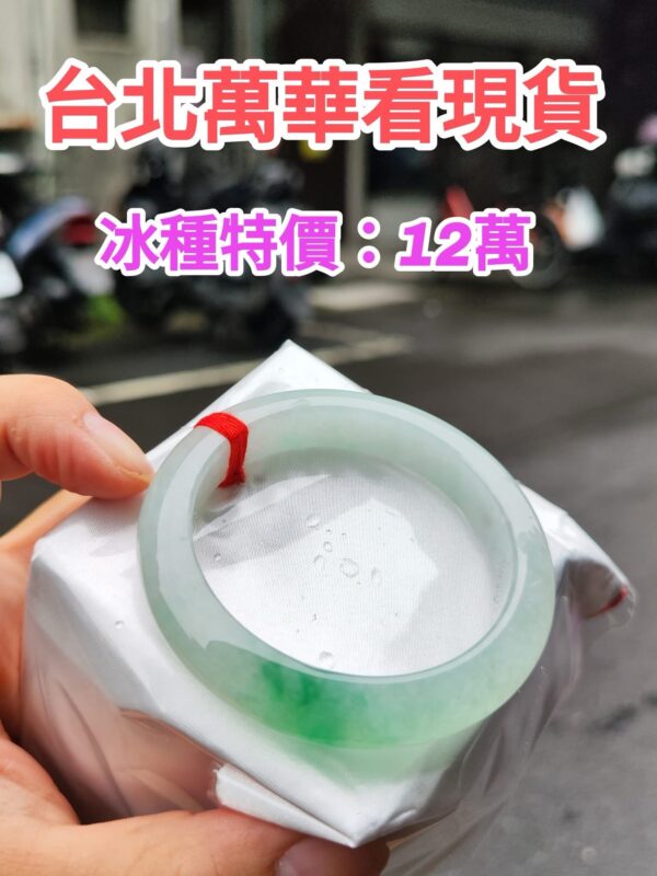 天然緬甸玉 A 貨｜冰種飄陽綠正圈厚庄手鐲