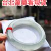 天然緬甸玉 A 貨｜放光玻璃種正圈厚庄手鐲