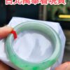 天然緬甸玉A貨 飄陽綠正圈厚庄手鐲