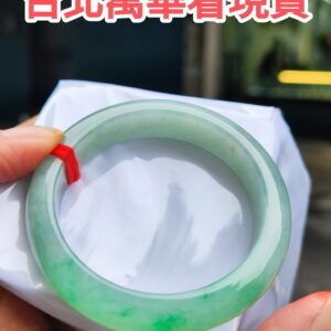 天然緬甸玉A貨 飄陽綠正圈厚庄手鐲