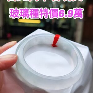 天然緬甸玉A貨｜玻璃種 白月光 正圈厚庄手鐲