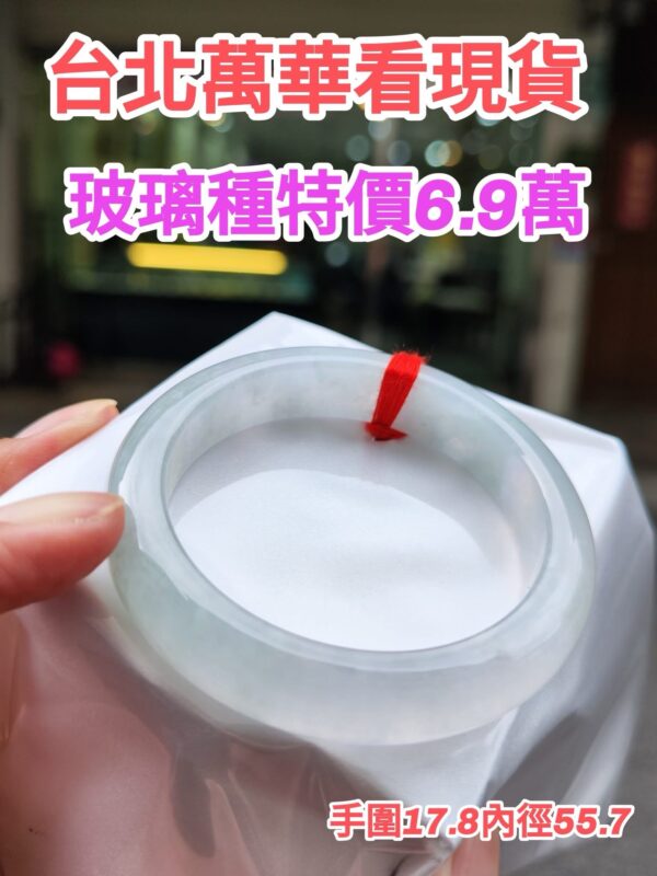 天然緬甸玉A貨｜玻璃種 白月光 正圈厚庄手鐲