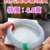 【天然緬甸玉A貨】 飄陽綠正圈厚庄手鐲