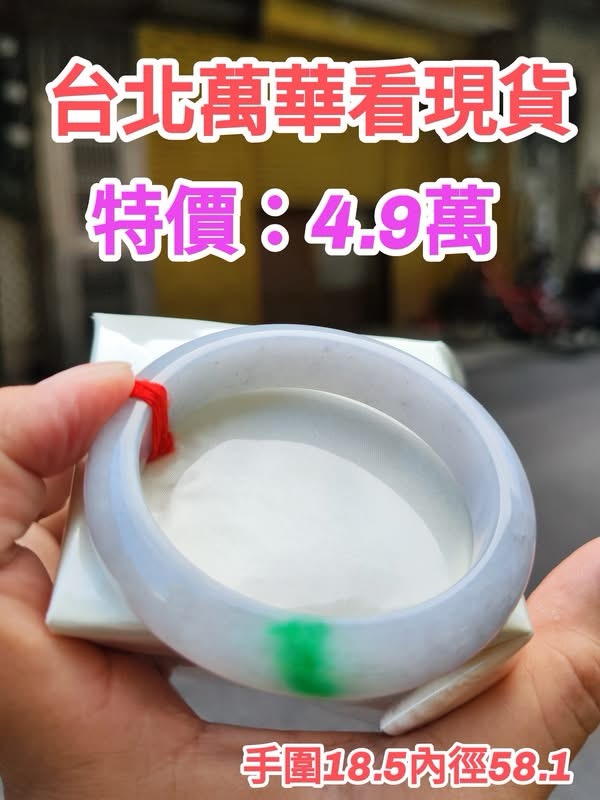 【天然緬甸玉A貨】 飄陽綠正圈厚庄手鐲