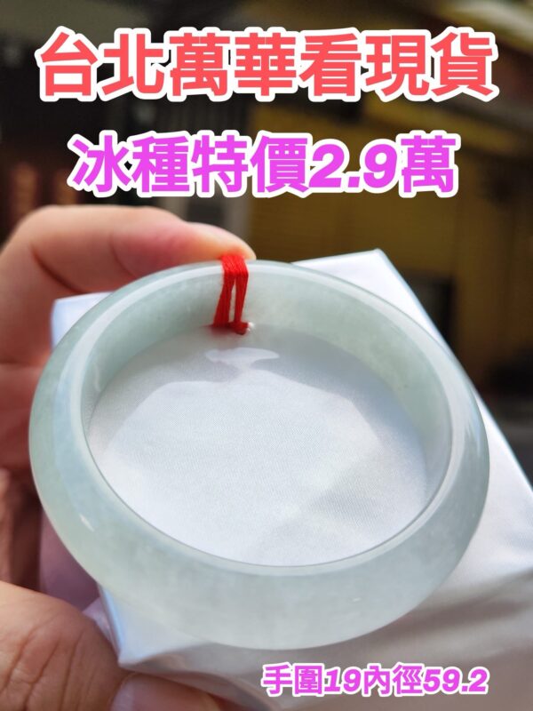 【天然緬甸玉A貨】 冰種白月光正圈厚庄手鐲