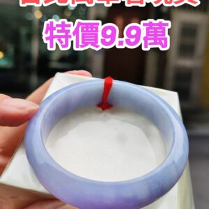 【天然緬甸玉A貨】 濃紫羅蘭正圈超厚庄手鐲