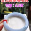 【天然緬甸玉A貨】 紫羅蘭飄花正圈厚庄手鐲