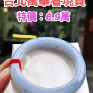 【天然緬甸玉A貨】 紫羅蘭飄花正圈厚庄手鐲