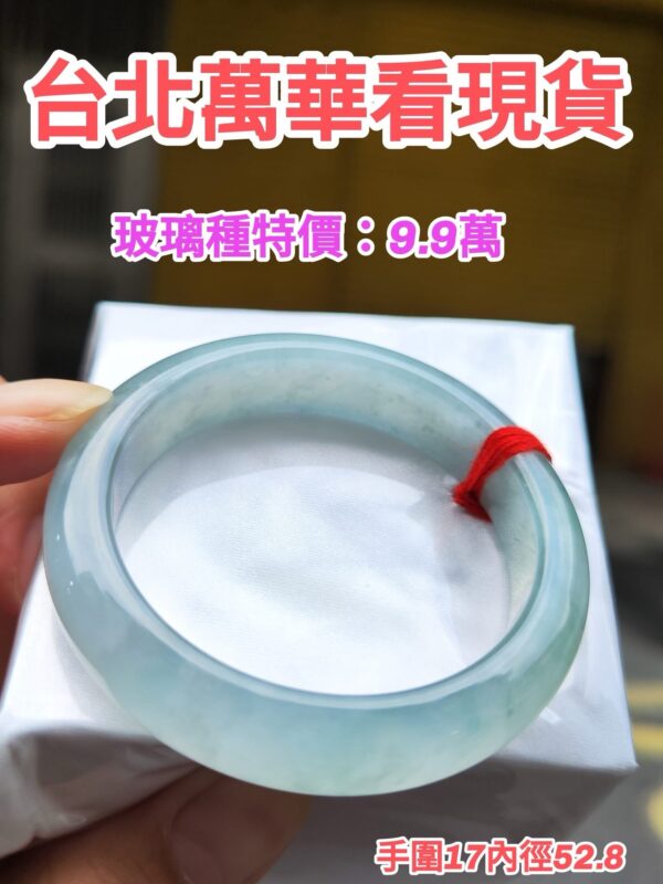 天然緬甸玉A貨｜放光玻璃種正圈手鐲