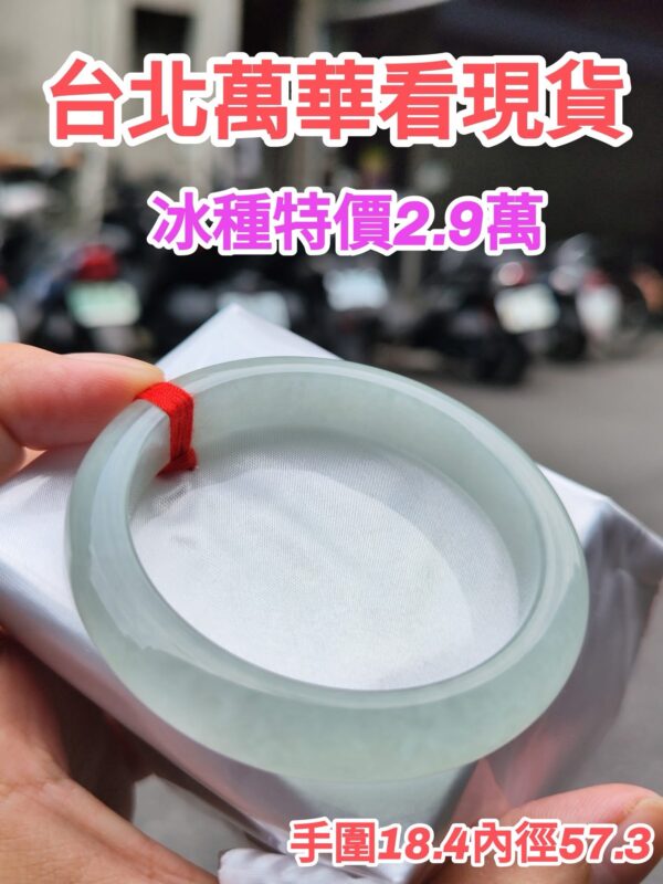 天然緬甸玉A貨【冰種白月光正圈手鐲】