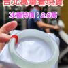 天然緬甸玉A貨】  
✨ 冰種微起光・正圈手鐲
