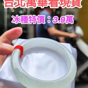 天然緬甸玉A貨】  
✨ 冰種微起光・正圈手鐲