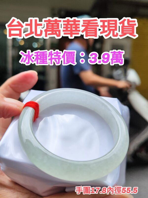天然緬甸玉A貨】  
✨ 冰種微起光・正圈手鐲