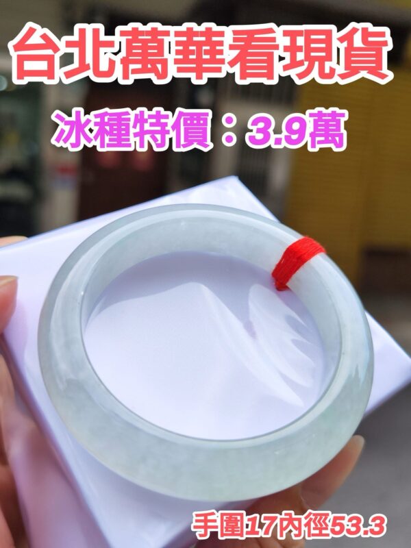 天然緬甸玉A貨】  
✨ 冰種微起光・正圈手鐲