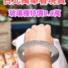 img_0434 【天然緬甸玉A貨】
💎 放光玻璃種・正圈手鐲
