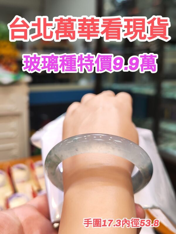 img_0434 【天然緬甸玉A貨】
💎 放光玻璃種・正圈手鐲