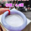 img_0481 天然緬甸玉A貨 濃紫羅蘭正圈厚庄手鐲