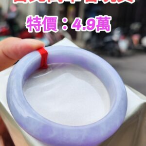 天然緬甸玉A貨 濃紫羅蘭正圈厚庄手鐲