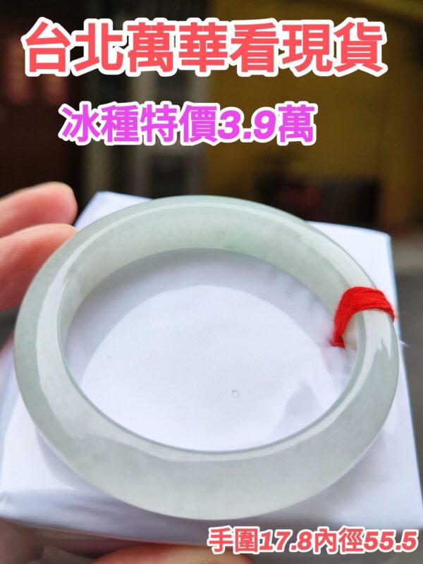 【天然緬甸玉A貨】  
✨ 冰種微起光・正圈手鐲