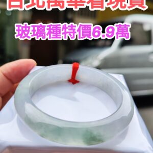 【天然緬甸玉A貨】  
💎 放光玻璃種・正圈手鐲