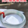 ✨天然緬甸玉A貨 ✨
🔥頂級放光玻璃種 正圈寬版厚庄手鐲🔥
