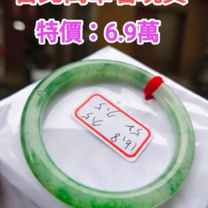 天然緬甸玉A貨 冰種飄綠花正圈手鐲