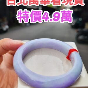 天然緬甸玉A貨 濃紫羅蘭正圈手鐲
