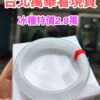 天然緬甸玉A貨
冰種｜白月光正圈厚庄手鐲
