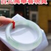 天然緬甸玉A貨
放光玻璃種｜飄綠花正圈厚庄手鐲