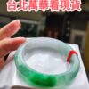 天然緬甸玉A貨
飄綠花｜正圈手鐲
